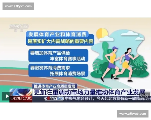 全球体育情报前沿动态与赛事数据深度解析平台战略趋势洞察专业服务