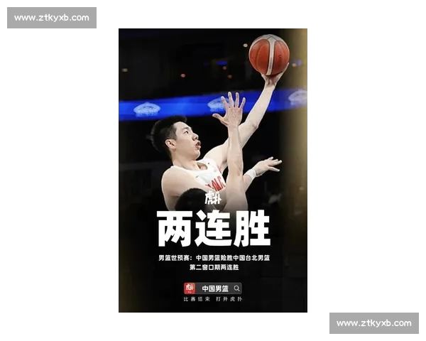 中国男篮逆转取胜 迎来世界杯预选赛首场胜利 幕后英雄展现团队力量